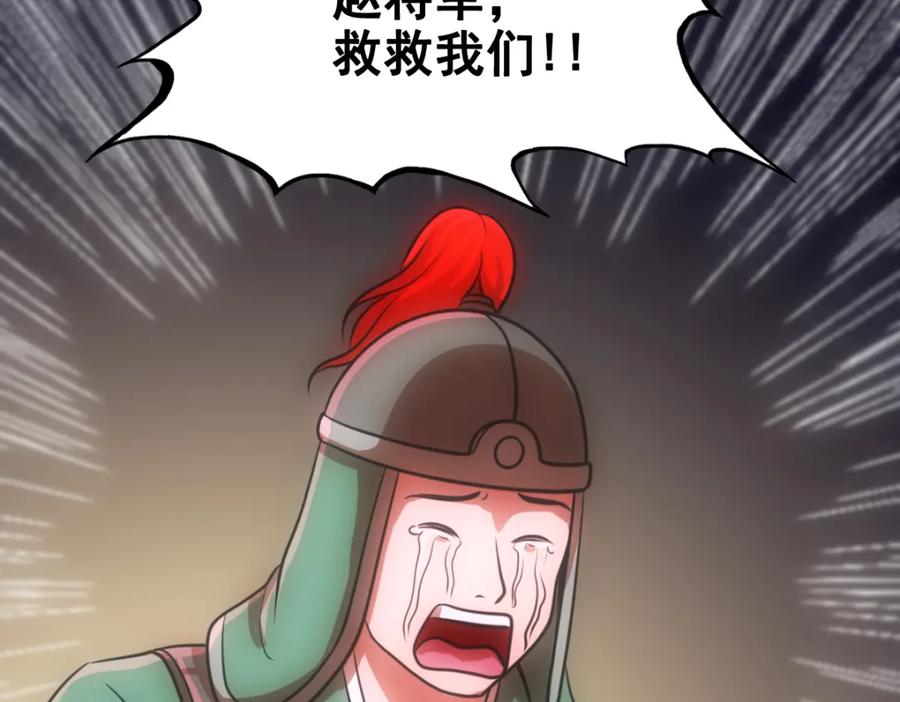《姜维传》32-三十年的再会 第9页
