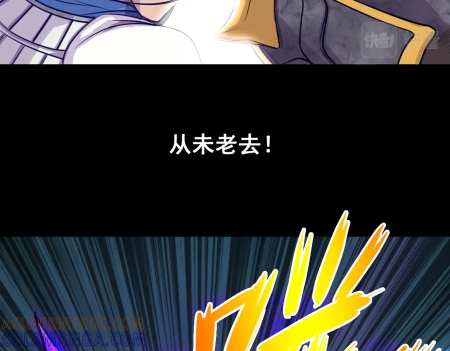 《姜维传》32-三十年的再会 第46页