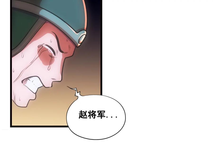 《姜维传》32-三十年的再会 第6页