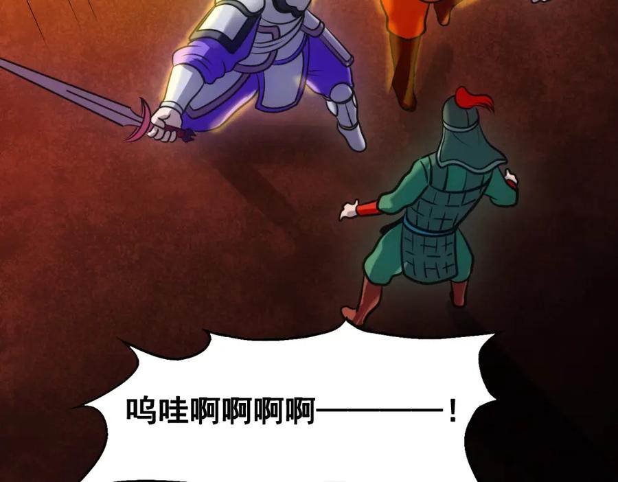 《姜维传》32-三十年的再会 第15页