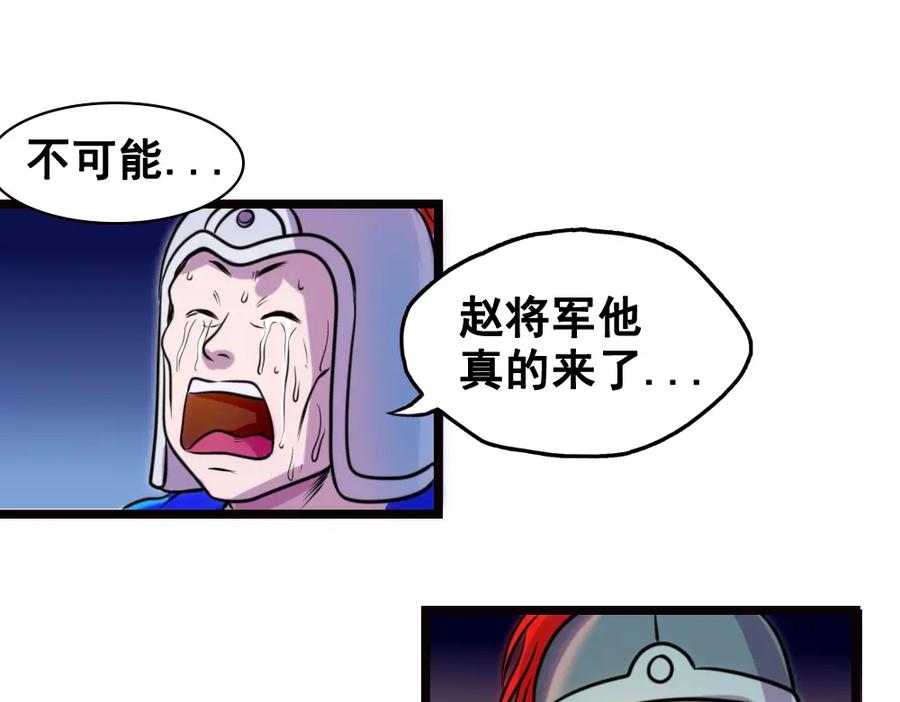 《姜维传》32-三十年的再会 第24页