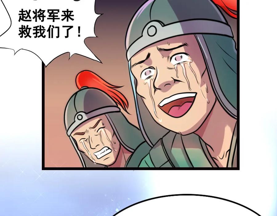 《姜维传》32-三十年的再会 第26页