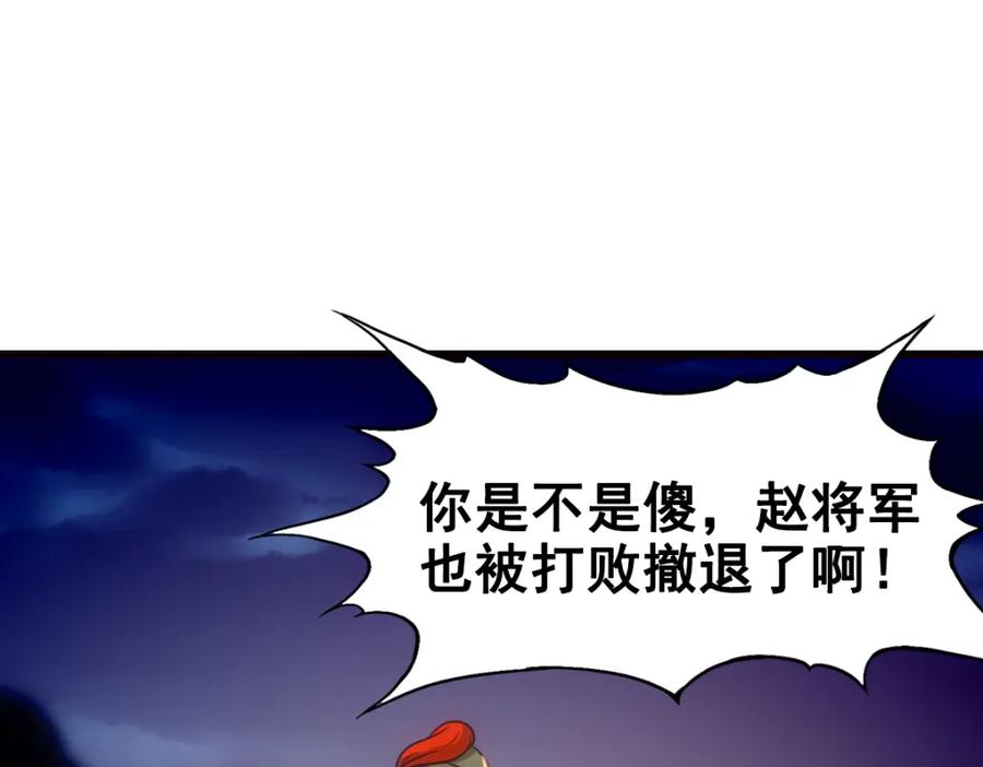 《姜维传》32-三十年的再会 第11页
