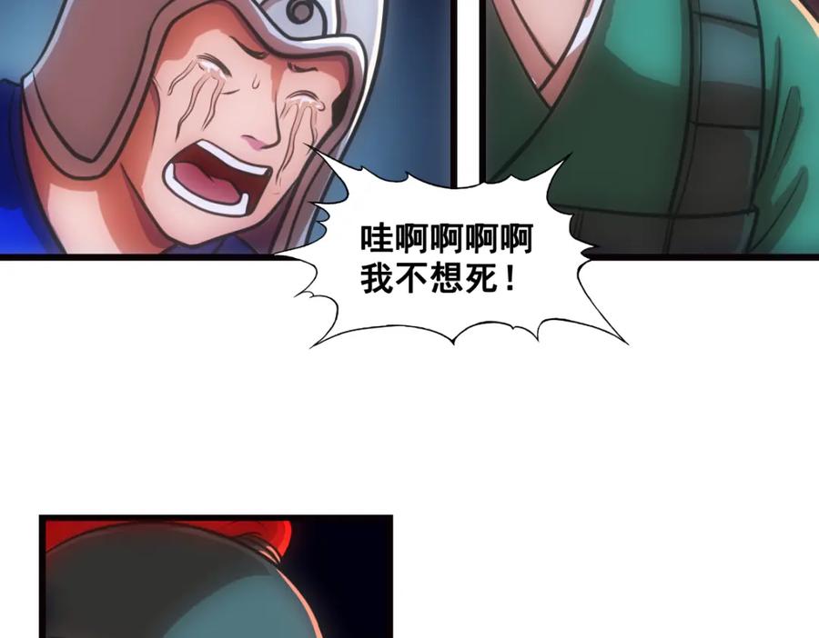 《姜维传》32-三十年的再会 第5页
