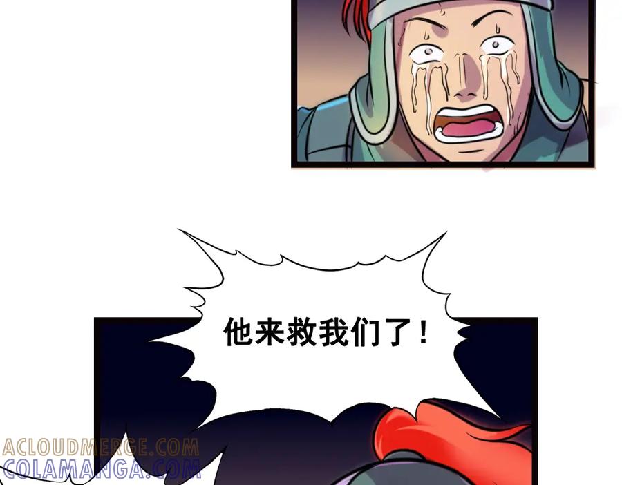 《姜维传》32-三十年的再会 第25页