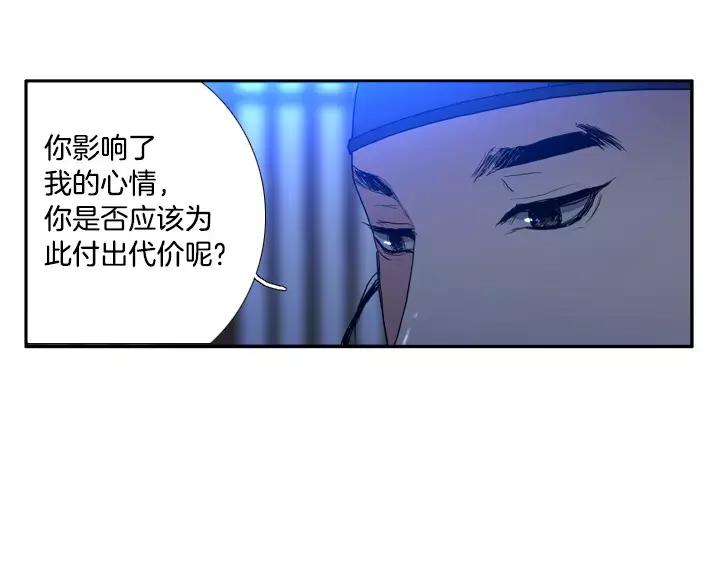 《月夜鸟鸣》第32话 第8页