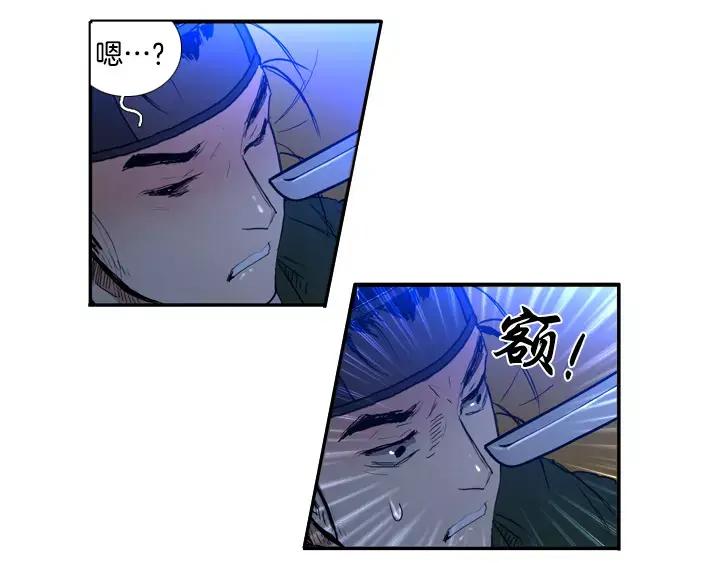 《月夜鸟鸣》第32话 第5页
