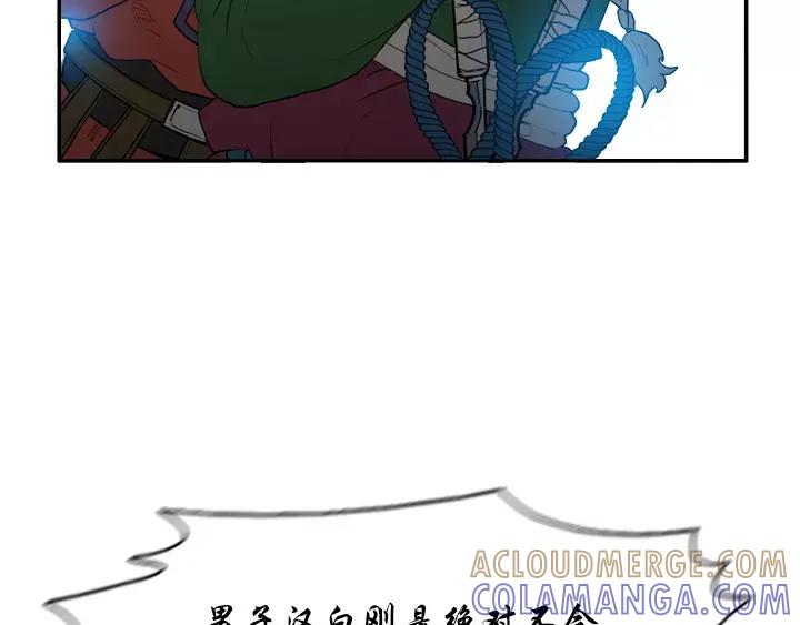 《月夜鸟鸣》第32话 第64页