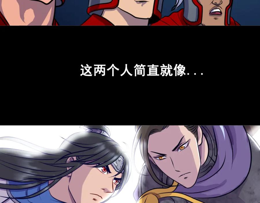 《姜维传》32-三十年的再会 第45页
