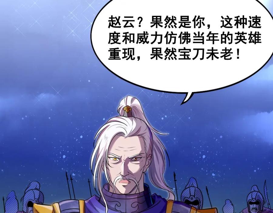 《姜维传》32-三十年的再会 第27页
