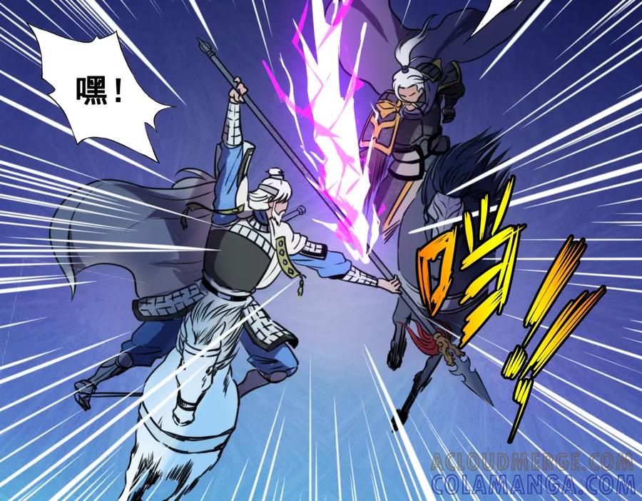 《姜维传》32-三十年的再会 第37页