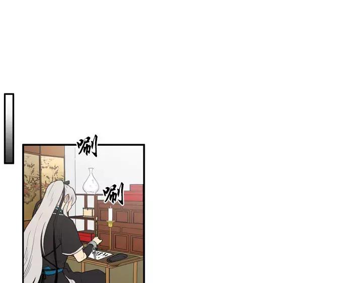 《月夜鸟鸣》第32话 第38页