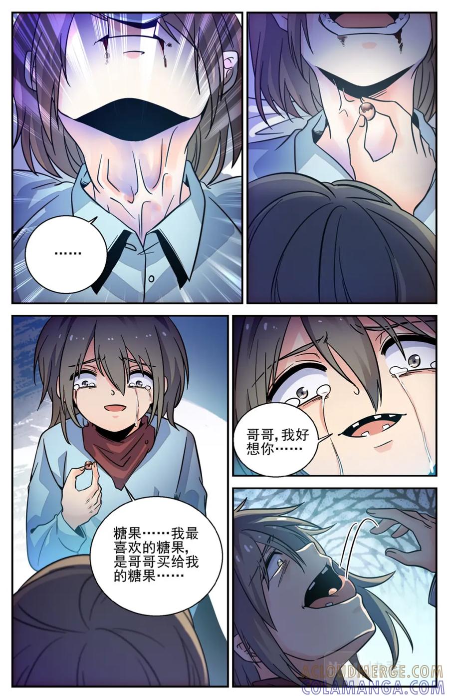 《编，接着编！》030 糖果3 第3页