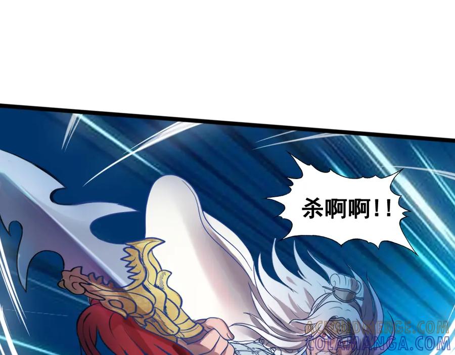 《姜维传》32-三十年的再会 第40页