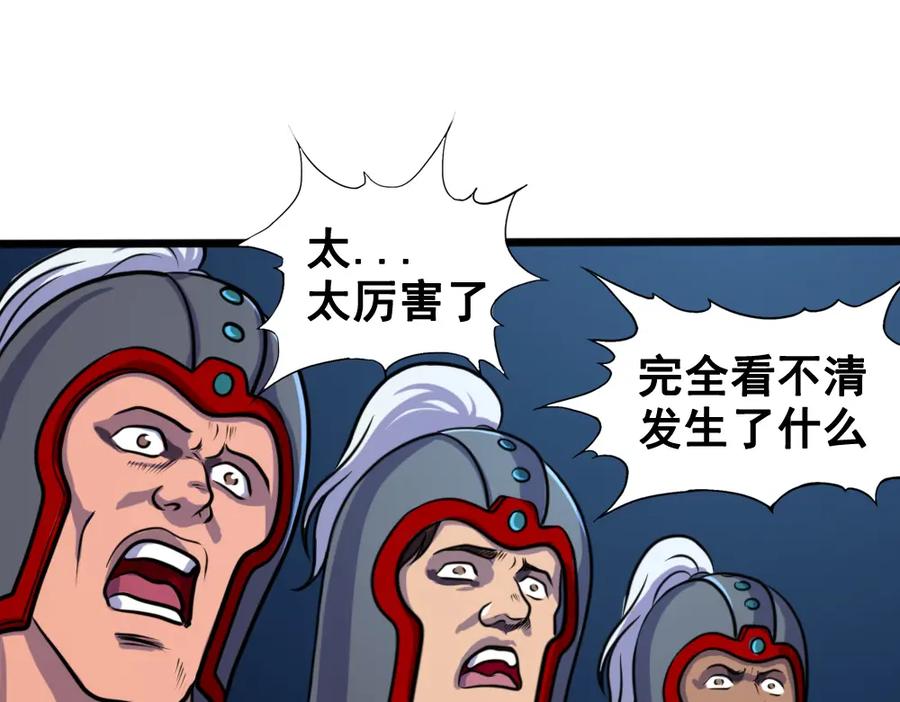 《姜维传》32-三十年的再会 第44页