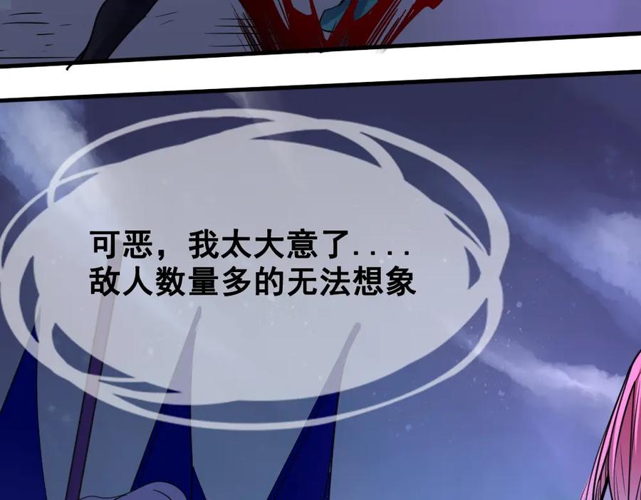 《姜维传》33-绝体绝命 第74页