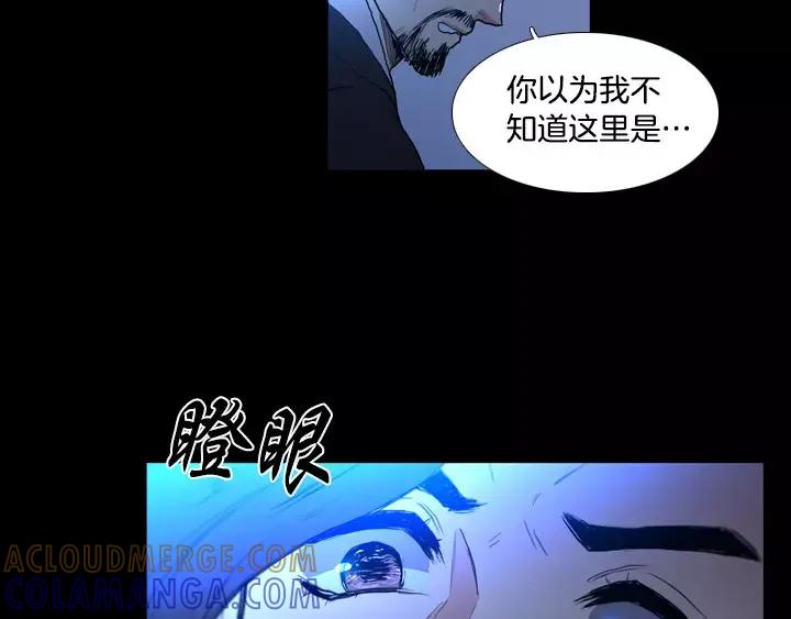 《月夜鸟鸣》第33话 第58页
