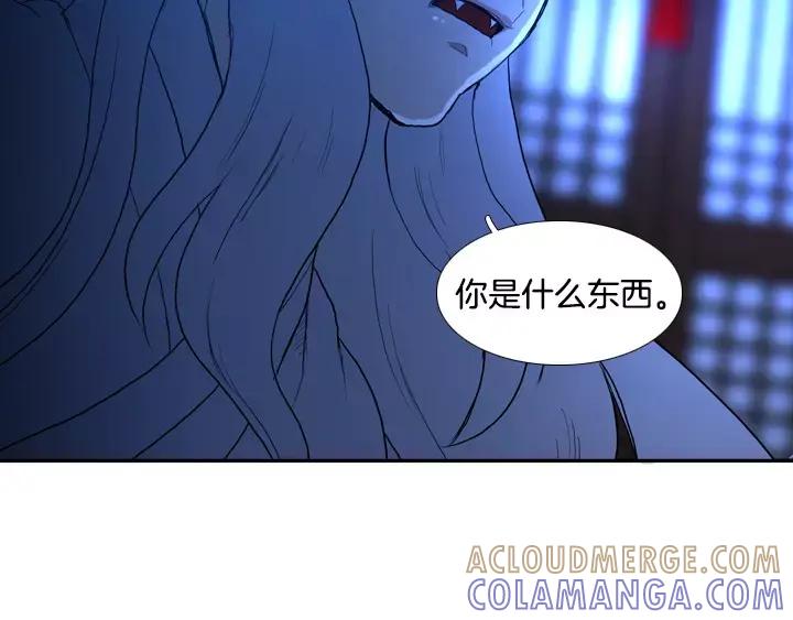 《月夜鸟鸣》第33话 第70页