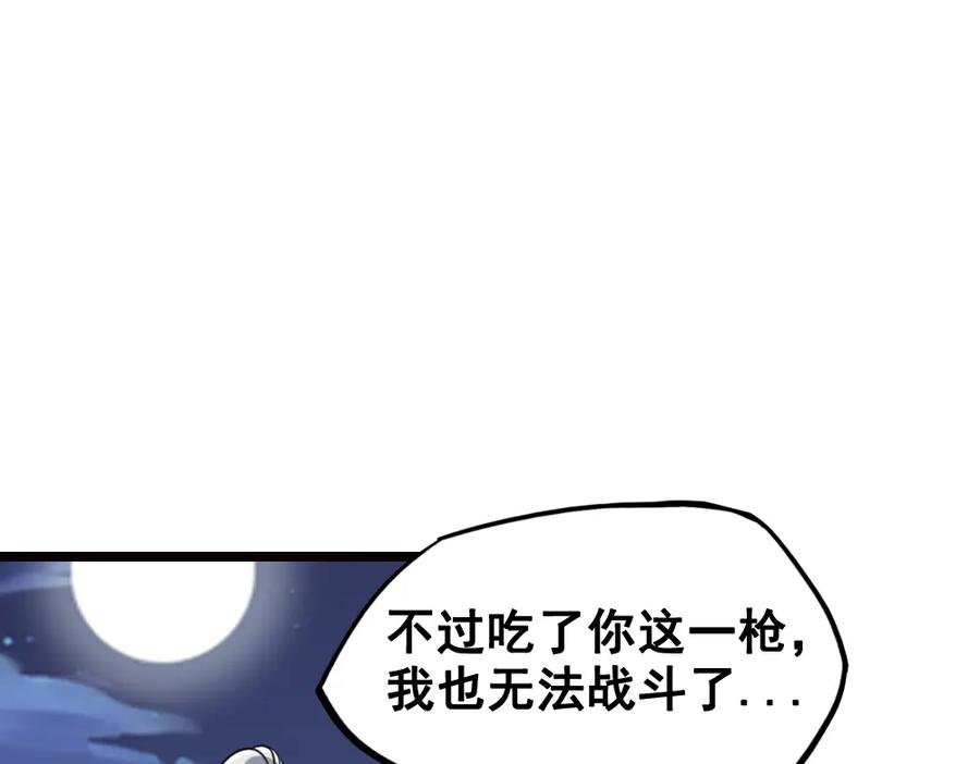 《姜维传》33-绝体绝命 第18页