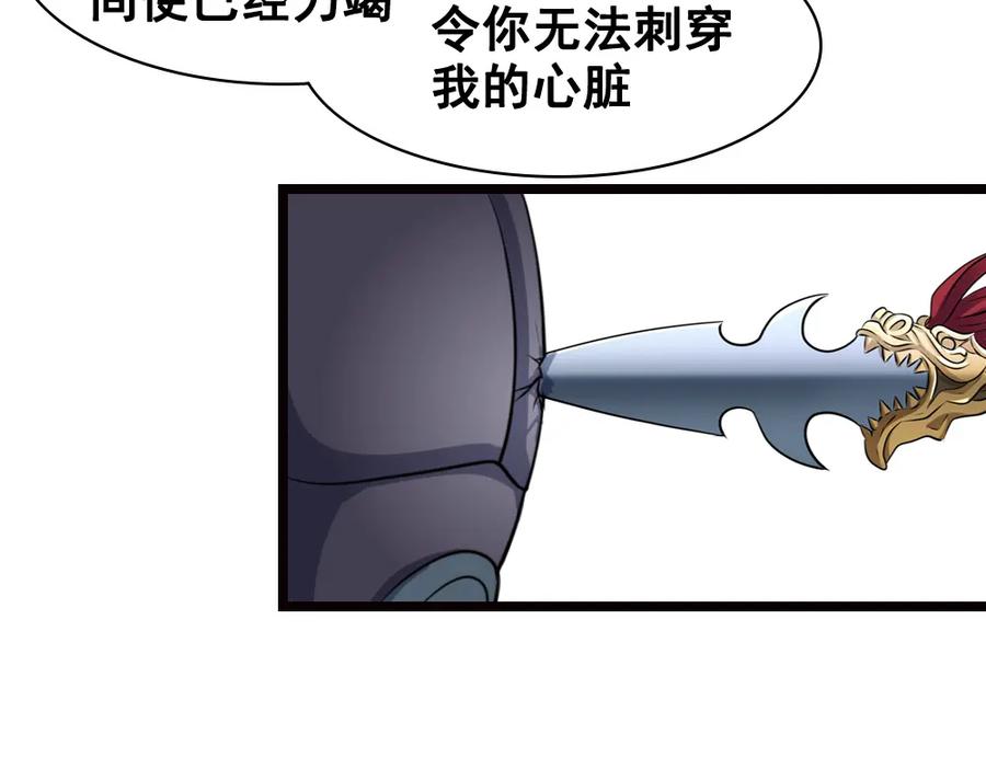 《姜维传》33-绝体绝命 第17页