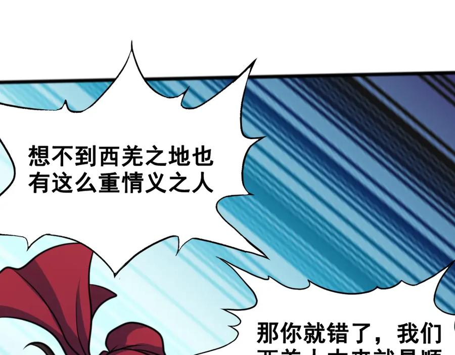 《姜维传》33-绝体绝命 第56页