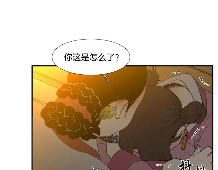 《月夜鸟鸣》第33话 第15页