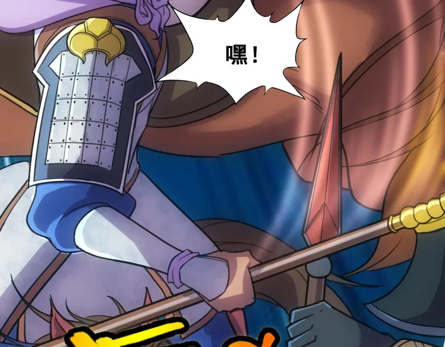 《姜维传》33-绝体绝命 第35页