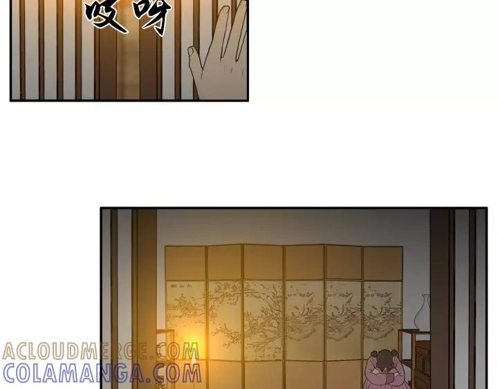《月夜鸟鸣》第33话 第13页