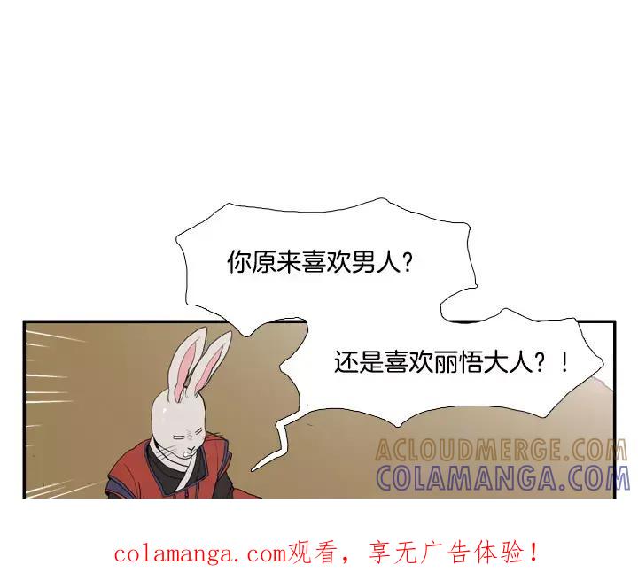 《月夜鸟鸣》第33话 第1页