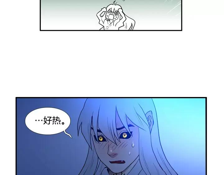 《月夜鸟鸣》第33话 第39页