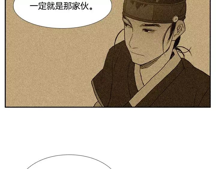 《月夜鸟鸣》第33话 第24页