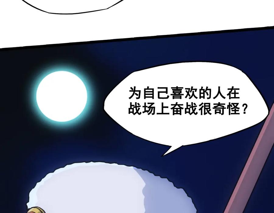 《姜维传》33-绝体绝命 第53页