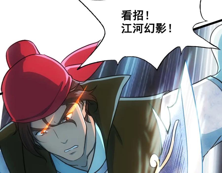 《姜维传》33-绝体绝命 第41页