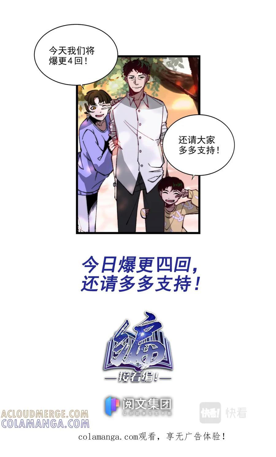 《编，接着编！》031 发展 2 第15页
