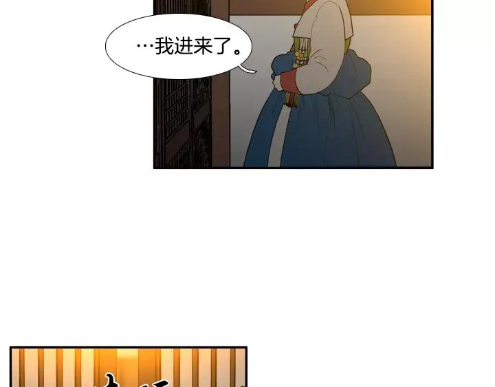 《月夜鸟鸣》第33话 第12页