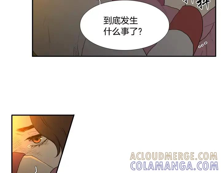 《月夜鸟鸣》第33话 第16页