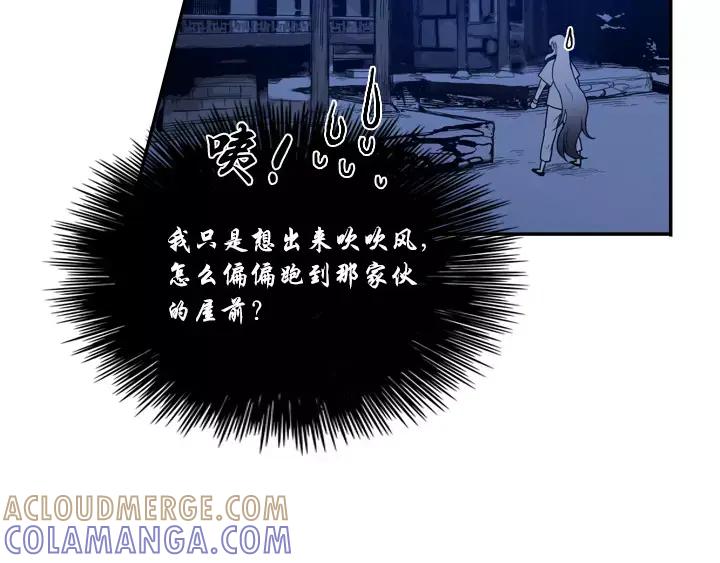 《月夜鸟鸣》第33话 第43页