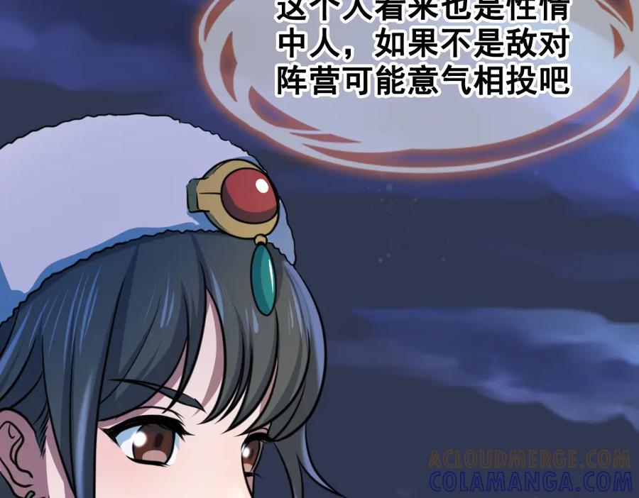 《姜维传》33-绝体绝命 第61页