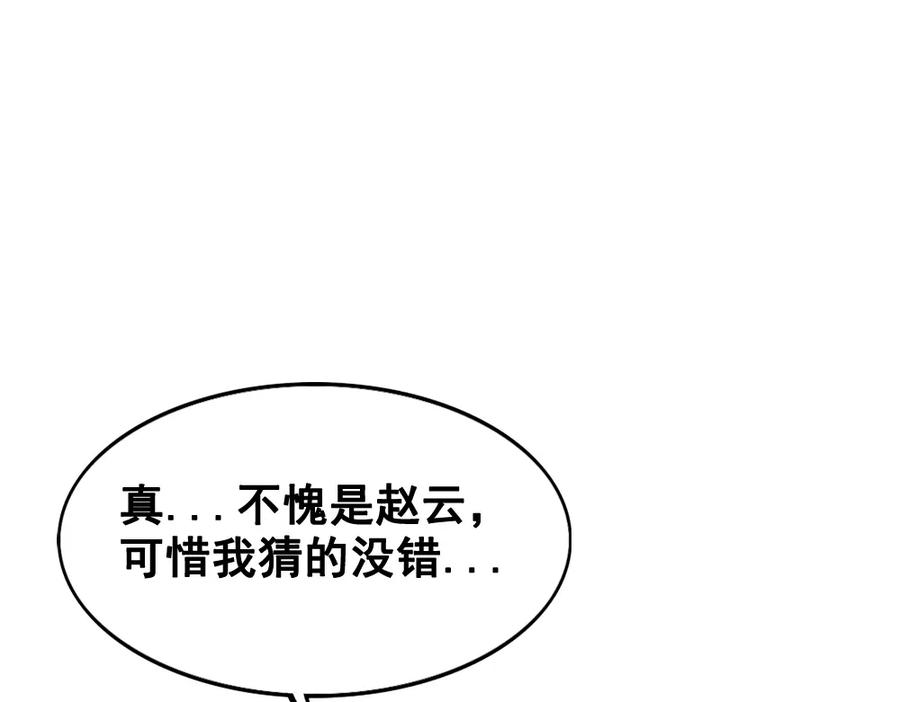 《姜维传》33-绝体绝命 第15页