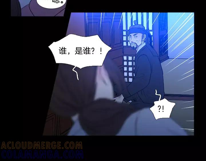 《月夜鸟鸣》第33话 第49页