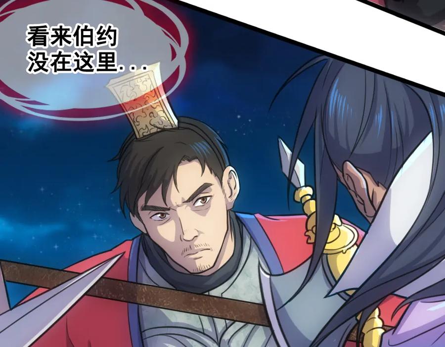 《姜维传》33-绝体绝命 第39页