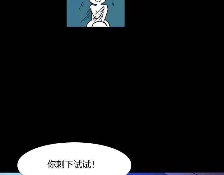 《月夜鸟鸣》第33话 第54页