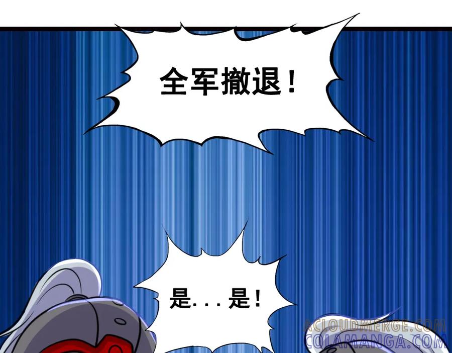 《姜维传》33-绝体绝命 第25页