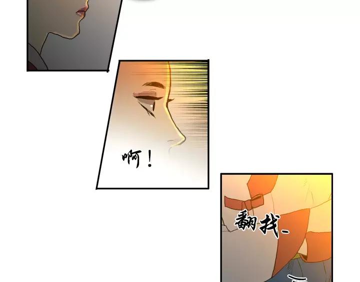 《月夜鸟鸣》第33话 第27页