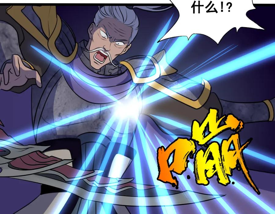 《姜维传》33-绝体绝命 第12页
