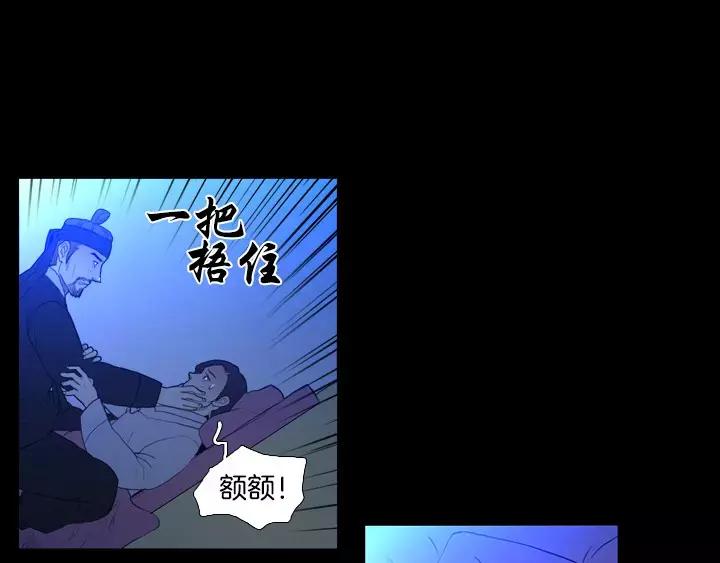 《月夜鸟鸣》第33话 第50页