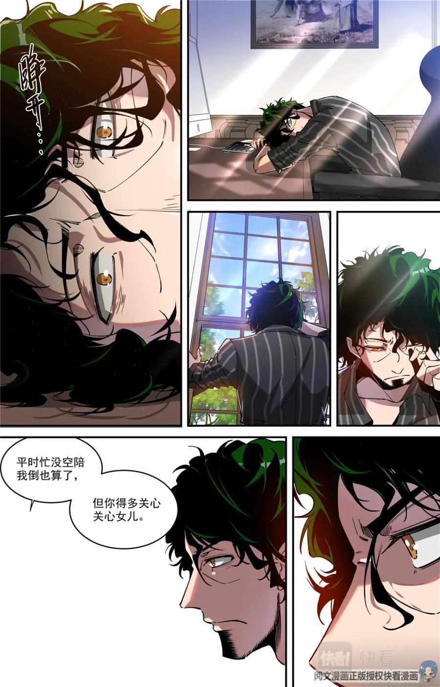 《编，接着编！》031 发展 2 第8页