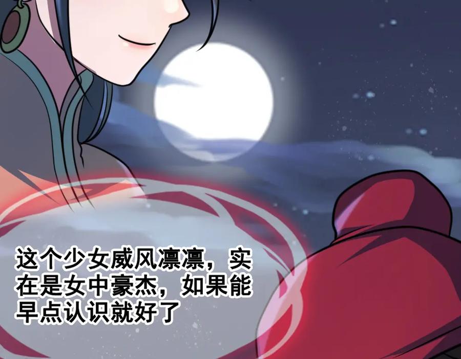 《姜维传》33-绝体绝命 第62页