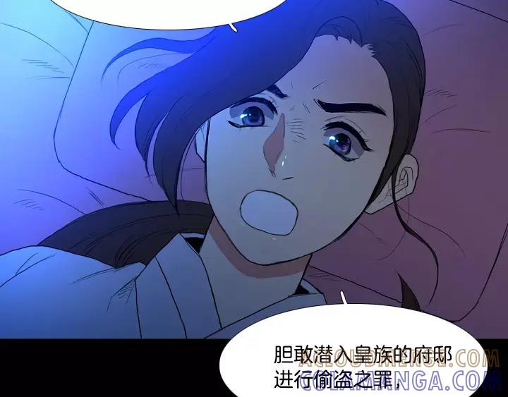 《月夜鸟鸣》第33话 第55页