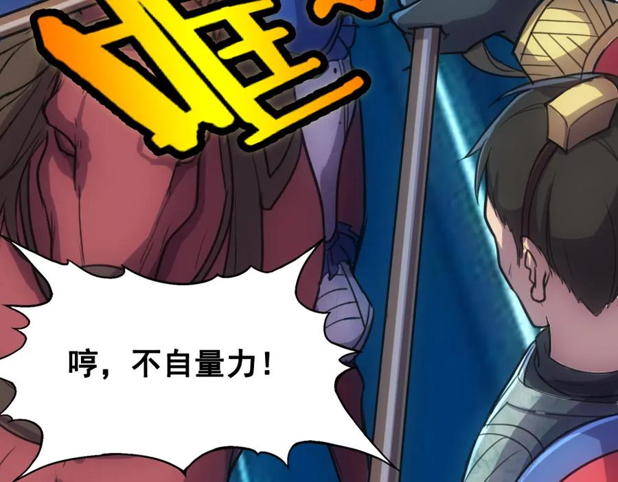 《姜维传》33-绝体绝命 第36页